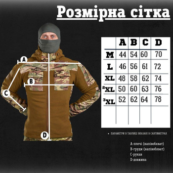 Тактическая флисовка куртка battle combo кайот 2XL