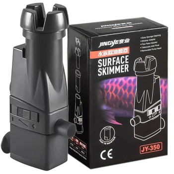 Поверхностный скиммер Jingye Surface Skimmer 350 400л/ч (JY-350)