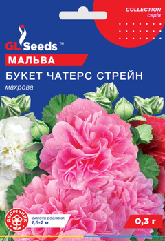 Насіння Мальва Букет Чатерс Стрейн, махрова, 0,3 г (GL Seeds)