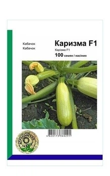 Кабачок Каризма F1 - 100 семян (Syngenta). А