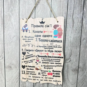 Постер «Правила сім"ї» №2 29х18 см