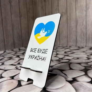 Підставка для телефону патріотична №10 18х9 см
