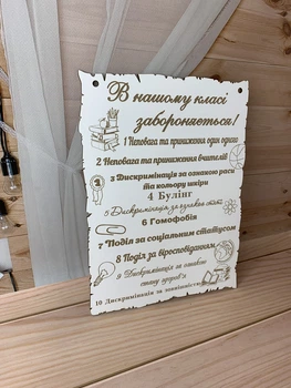Постер Заборон у класі 29х18 см