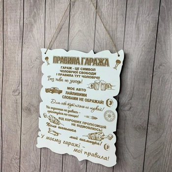 Постер «Правила гаража» №1 25х20 см