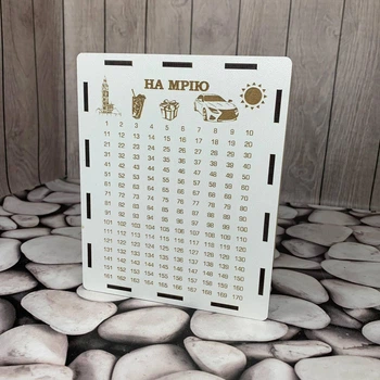 Скарбничка 365 днів №7 На мрію 18х14х9 см