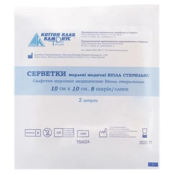 Серветки марлеві медичні стерильні 10 х 10 см 8 шарів (в конверті 2 шт.)