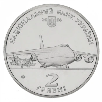 Монета НБУ "Олег Антонов"