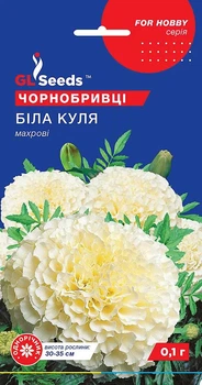Бархатцы Белый шар GL Seeds 0,1 г