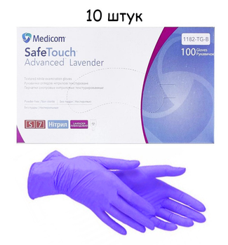 Рукавички нітрилові SafeTouch® Extend Lavender Medicom без пудри 10 штук (5 пар) розмір S лаванда