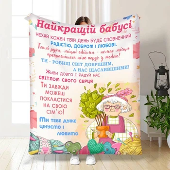 Плед 3D С любовью Бабушке с 3D рисунком 160х200