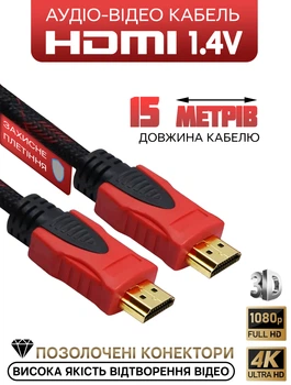 Кабель HDMI Usams 1.4V 15 метрів в обплетенні, для ПК, телевізора, проектора, монітора, провід 4K