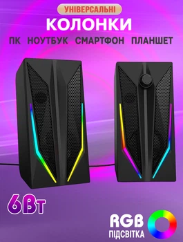 Колонки компьютерные с RGB подсветкой Kisonli 110MG питание от USB, 2 х 3Вт
