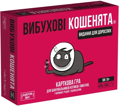 Настольная игра Взрывные котята: Издание для взрослых 18+