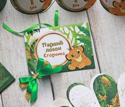 Персоналізований конверт для зберігання першого локону Король Лев HeyBaby