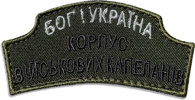 Шеврон нашивка на липучке IDEIA погон звания ВСУ Подполковник на пикселе 5х10 см (2200004269962)