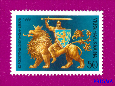 Марка 1999 року 800 років Галицько-Волинській державі