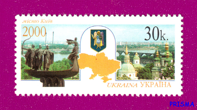 Марка 2000 року місто Київ