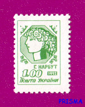 Марка 1992 року 1-й стандарт Алегорія Молода Україна (1.00)