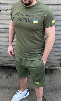 Чоловічий патріотичний костюм шорти та футболка "Доброго вечора, ми з України" хакі М