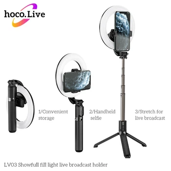 Держатель с кольцевым освещением HOCO LV03 Showfull fill light live broadcast Black