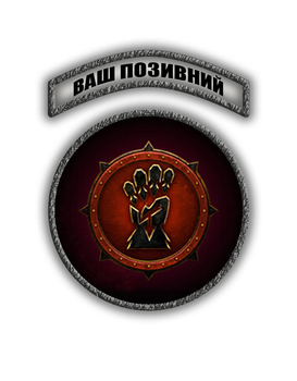 Комплект шевронів патч " Хаос Червоні Корсари Warhammer 40000 " на липучці велкро