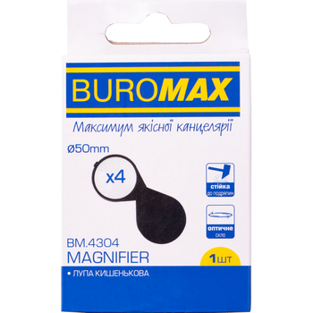Лупа складная BuroMax d 50 кратность х 4