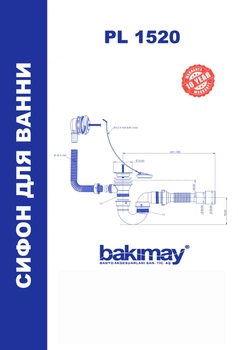 Сифон для ванни з переливом Bakimay PL1520 вихід гофра