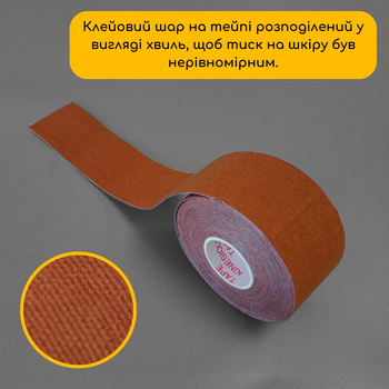 Кінезіо тейп стрічка пластир для кінезіологічного тейпування м'язів ніг спини шиї тіла 5 м х 3,8 см Kinesio tape коричневий АН074