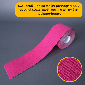 Кинезио тейп лента пластырь для тейпирования колена спины шеи 5 см х 5 м Kinesio Tape розовый АН463