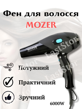 Мощный профессиональный фен Mozer 6000W с регуляцией температуры и скорости для сушки и укладки волос, Черный