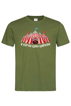 Футболка мужская JHK Я керую цим цирком 4XL Зеленая