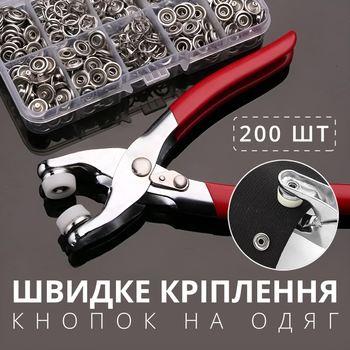 Набор инструментов и аксессуаров для установки люверсов, кнопок и заклепок на одежду и вещи (арт. KMPRMT-PRZ-01)