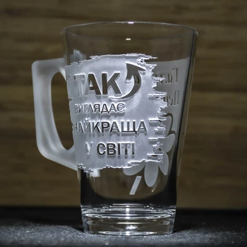 Именная чашка для чая и кофе с гравировкой Так выглядит Самая Лучшая в мире