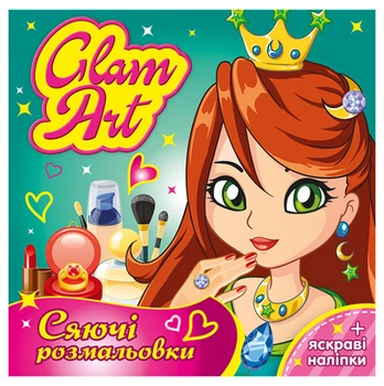 Светящиеся раскраски Glam Art. Принцессы и феи + яркие наклейки (4823076148850)