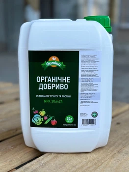 Органічне добриво Гуміно (концентрат), 20 л