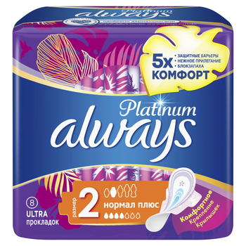 Прокладки Always Platinum ultra нормал+ 8шт 4к