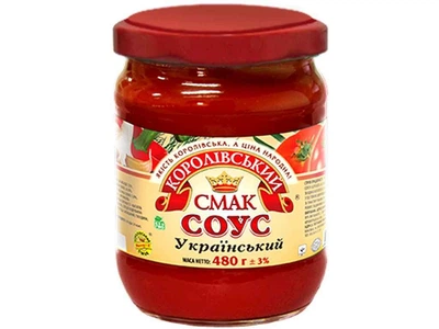 Соус КОРОЛІВСЬКИЙ СМАК Український 480г с/б твіст-офф