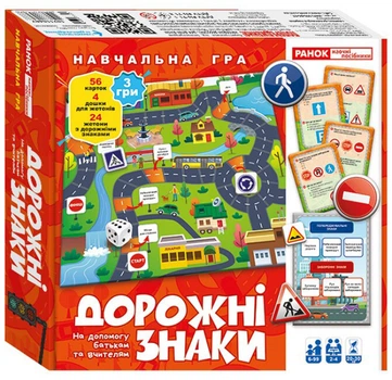 Обучающая игра "Дорожные знаки" 3 в 1 6+ (4823076156978 10211045У)