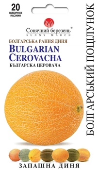 Дыня Болгарский поцелуй 20 шт