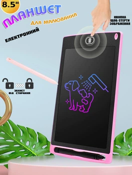 Детский графический планшет для рисования A-Toys Writing Tablet LCD 8.5", на батарейке, со стилусом Розовый