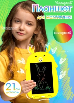 Дитячий графічний кольоровий LCD планшет, дошка для малювання та записів 9" зі стилусом, Жовтий