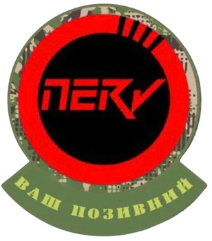 Шеврон патч NERV ЄВАНГЕЛІОН на липучці велкро