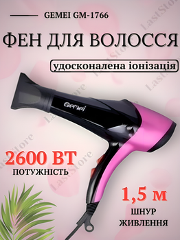 Фен для сушки волос GEMEI GM-1766