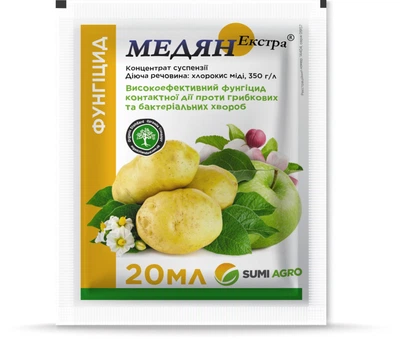 Фунгіцид Sumi Agro Медян Екстра 20 мл