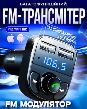 Автомобильный FM трансмиттер адаптер в машину FM модулятор аудиоадаптер FM MP3 Car с bluetooth черный