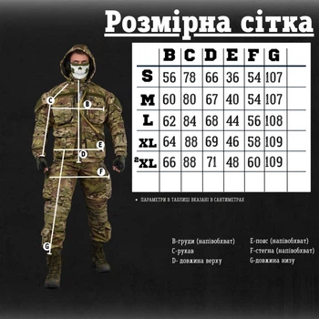 Тактичний костюм Горка Sniper Oblivion Мультикам весняний ріп-стоп посилені коліна лікті кишені XL
