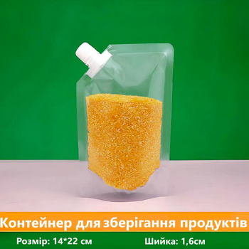 Вакуумний Пластиковий контейнер для зберігання круп та рідин 14х22