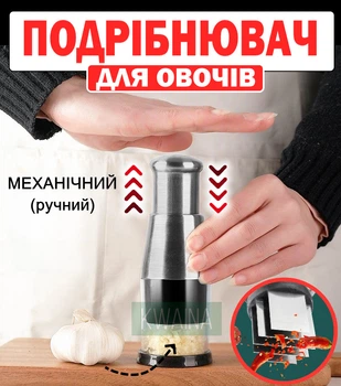 Ручной измельчитель для овощей универсальный, чоппер для измельчения чеснока и лука механический
