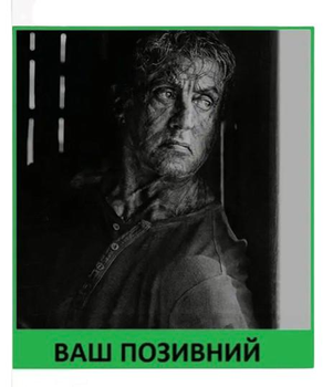 Шеврон патч "Сірий Рембо" на ліпучкі велкро