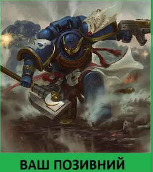 Шеврон патч"Ультрамарин. Почётная стражка. Warhammer 40k" на липучке велкро